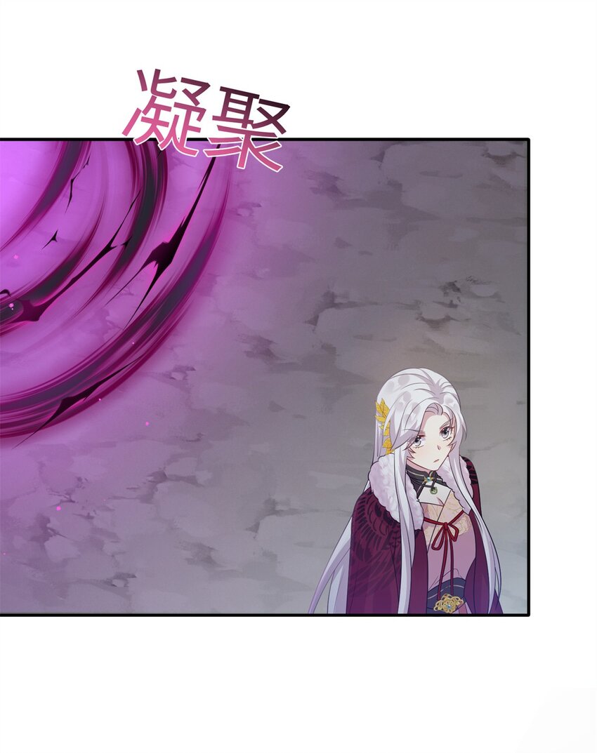 《女尊每天都在被美男迫害》76 北岭凶煞气 第20页