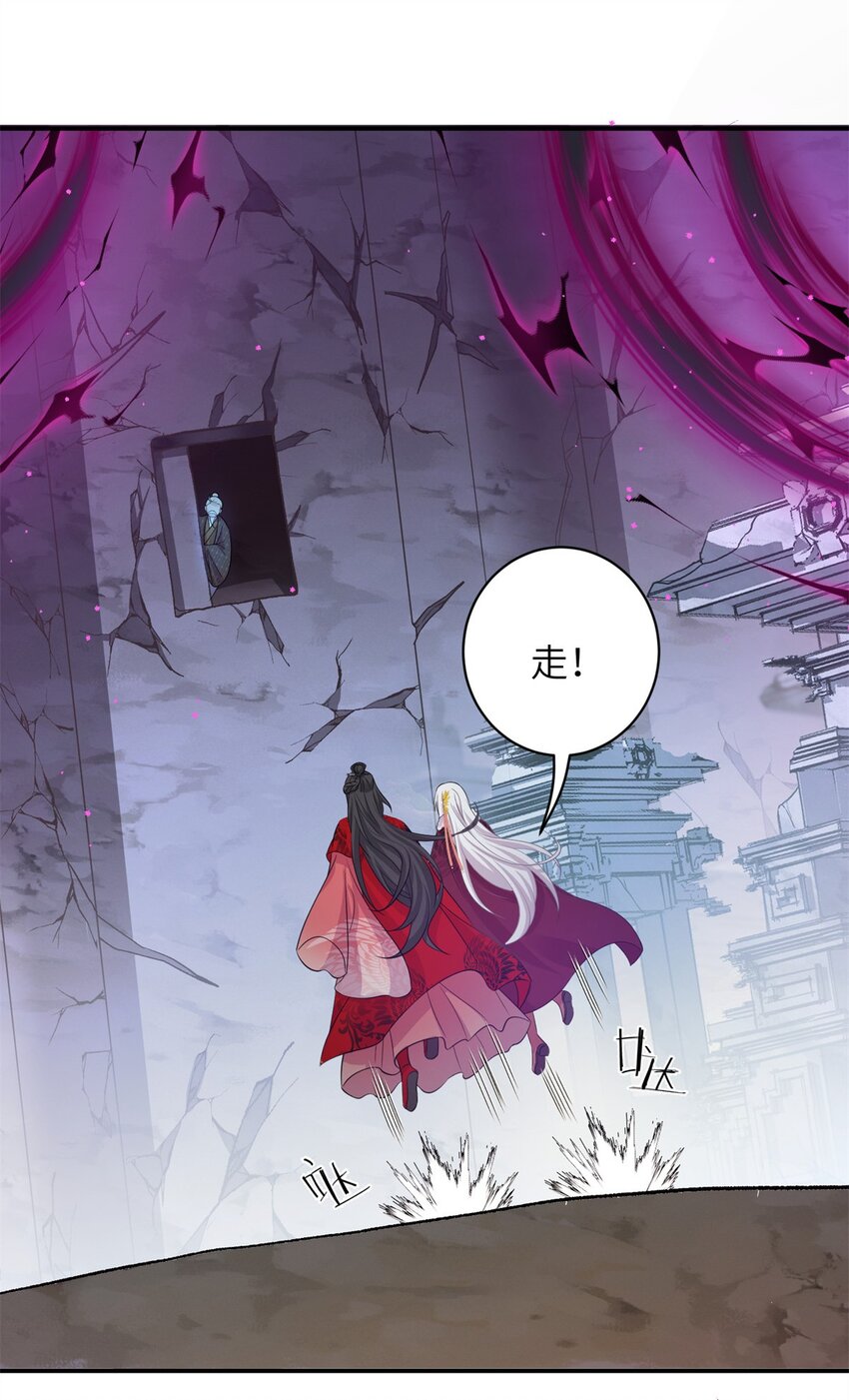 《女尊每天都在被美男迫害》76 北岭凶煞气 第21页