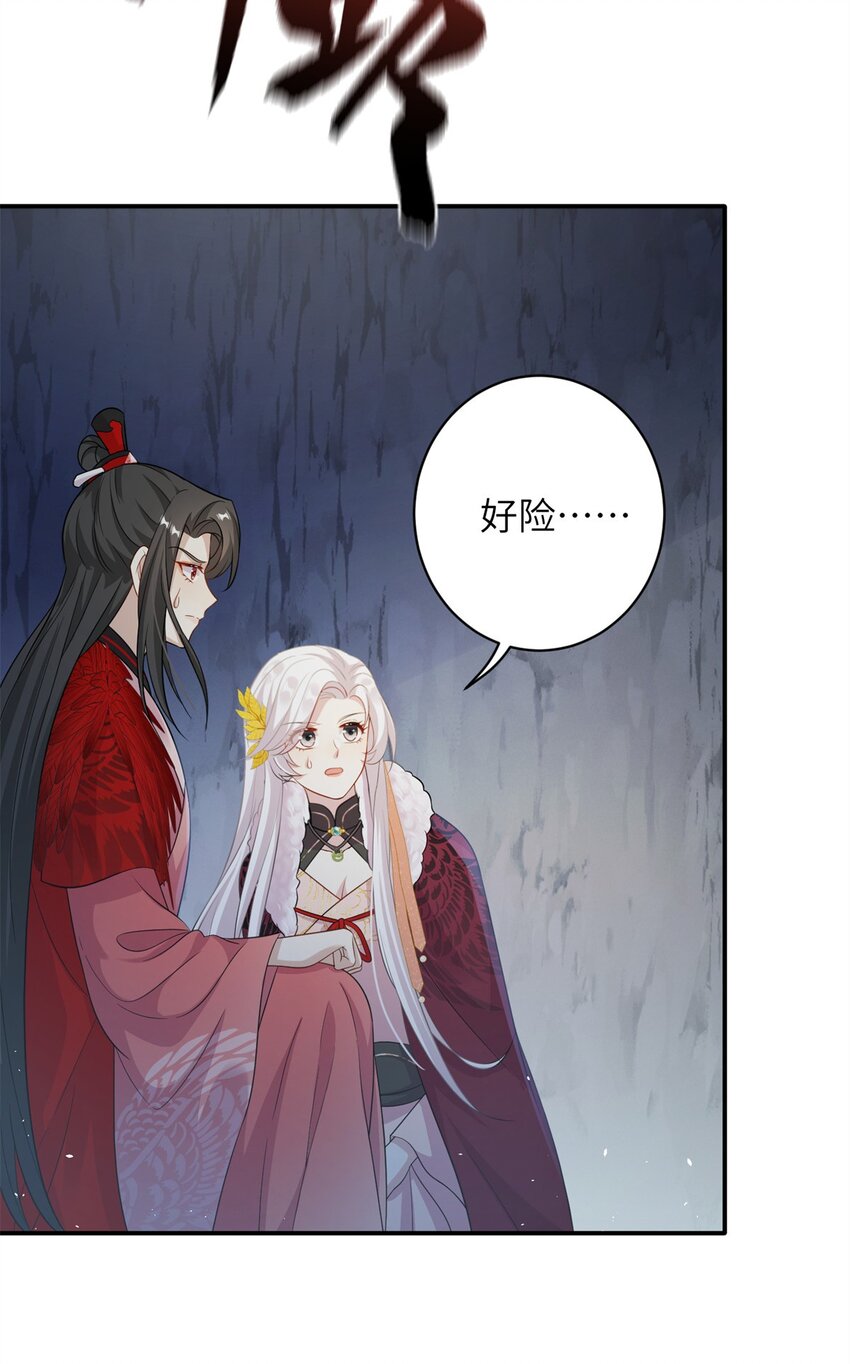 《女尊每天都在被美男迫害》76 北岭凶煞气 第25页