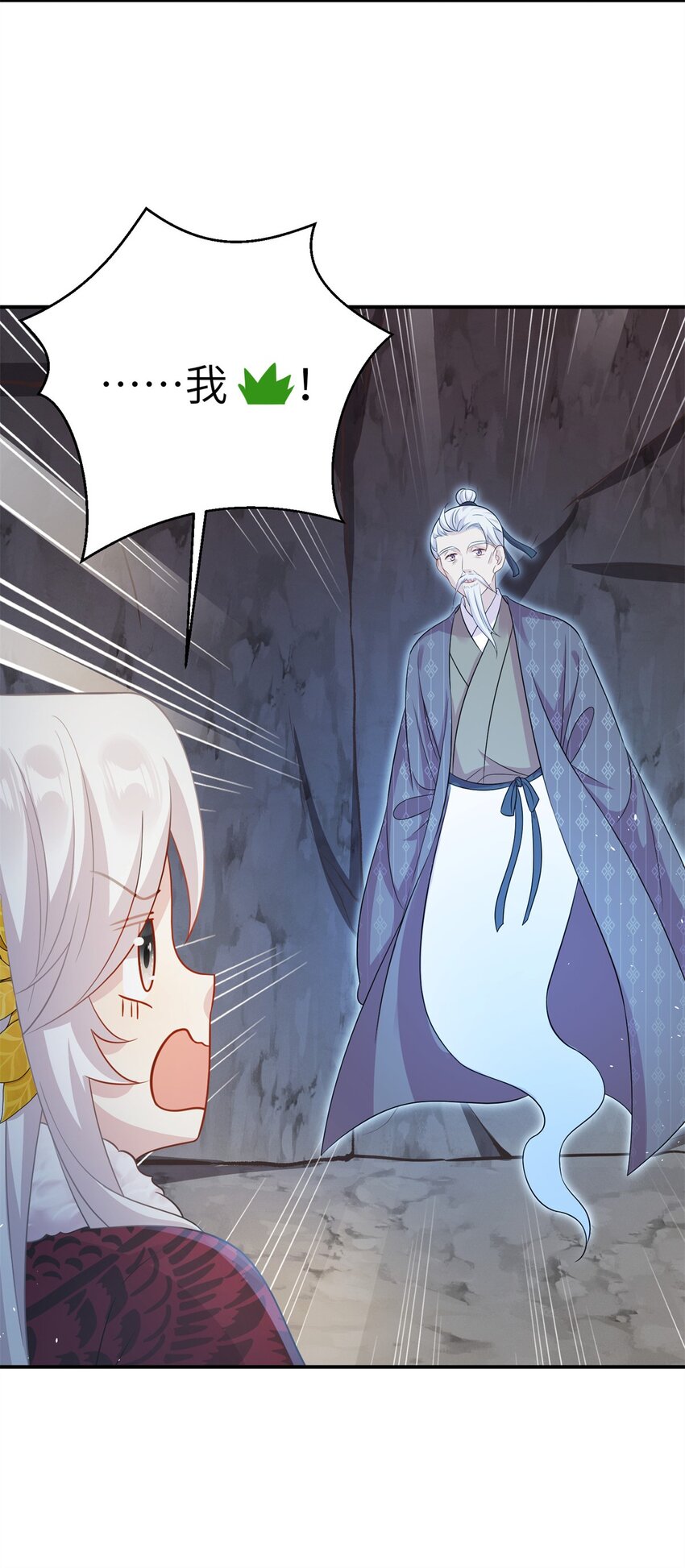 《女尊每天都在被美男迫害》76 北岭凶煞气 第27页