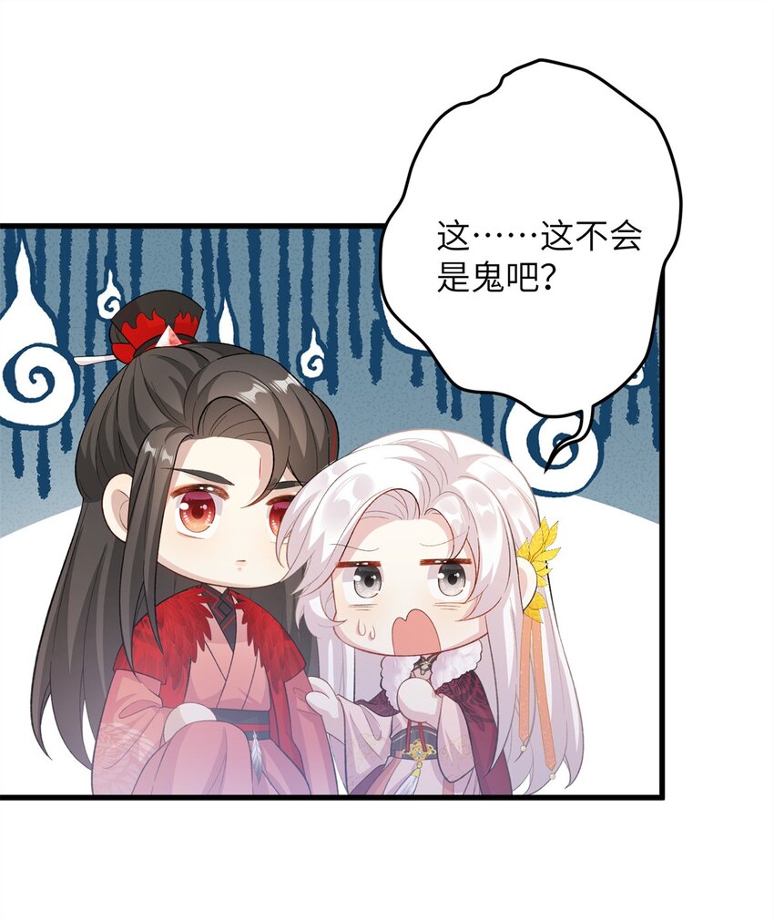 《女尊每天都在被美男迫害》76 北岭凶煞气 第28页