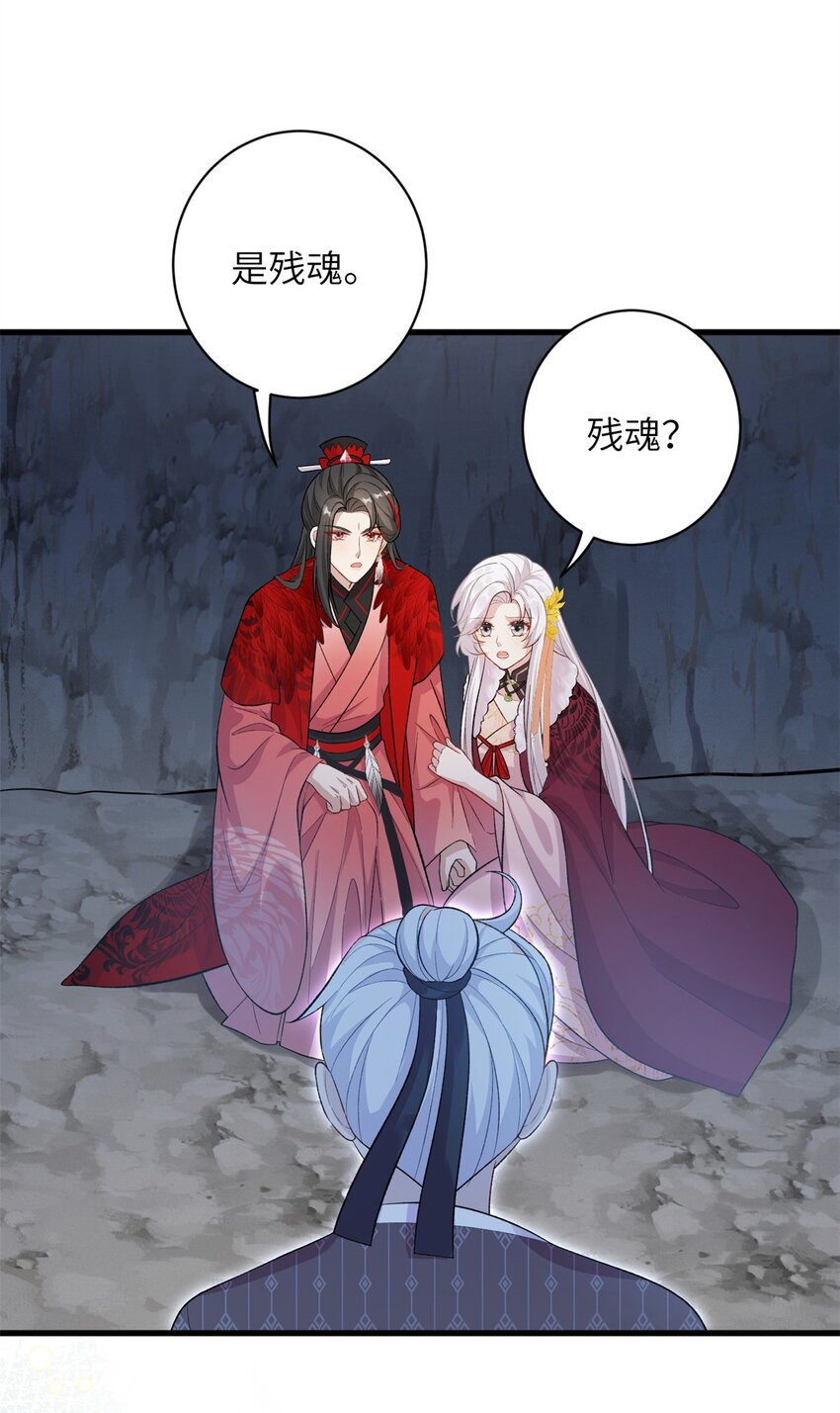 《女尊每天都在被美男迫害》76 北岭凶煞气 第29页
