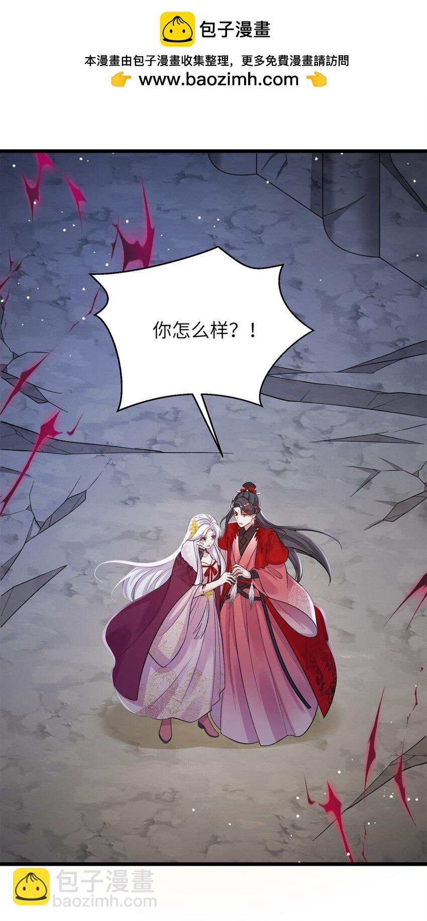 《女尊每天都在被美男迫害》76 北岭凶煞气 第2页