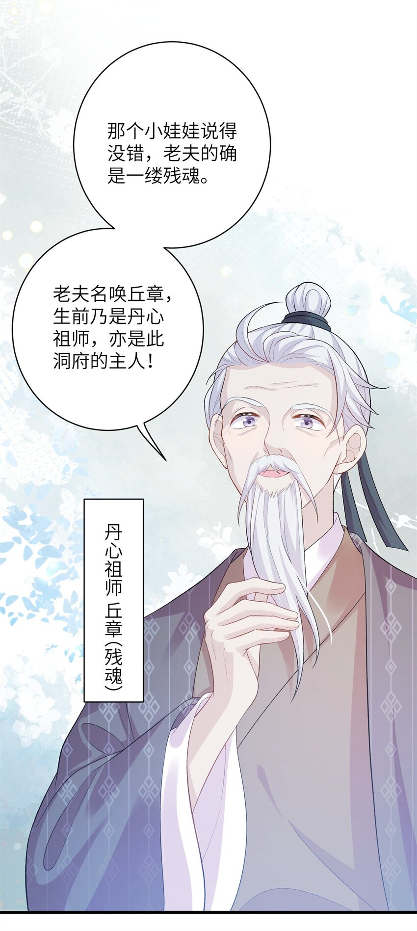 《女尊每天都在被美男迫害》76 北岭凶煞气 第30页