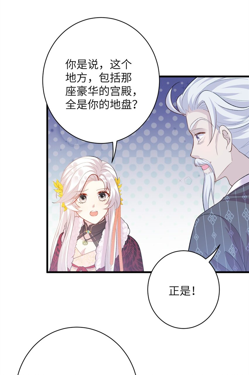 《女尊每天都在被美男迫害》76 北岭凶煞气 第33页