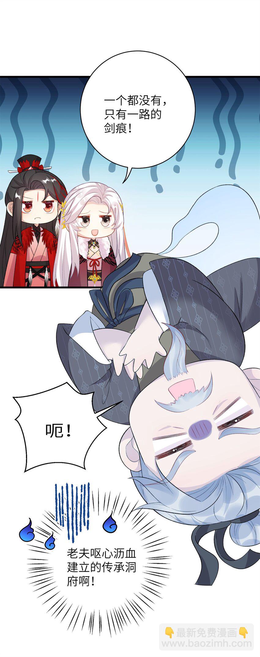 《女尊每天都在被美男迫害》76 北岭凶煞气 第45页