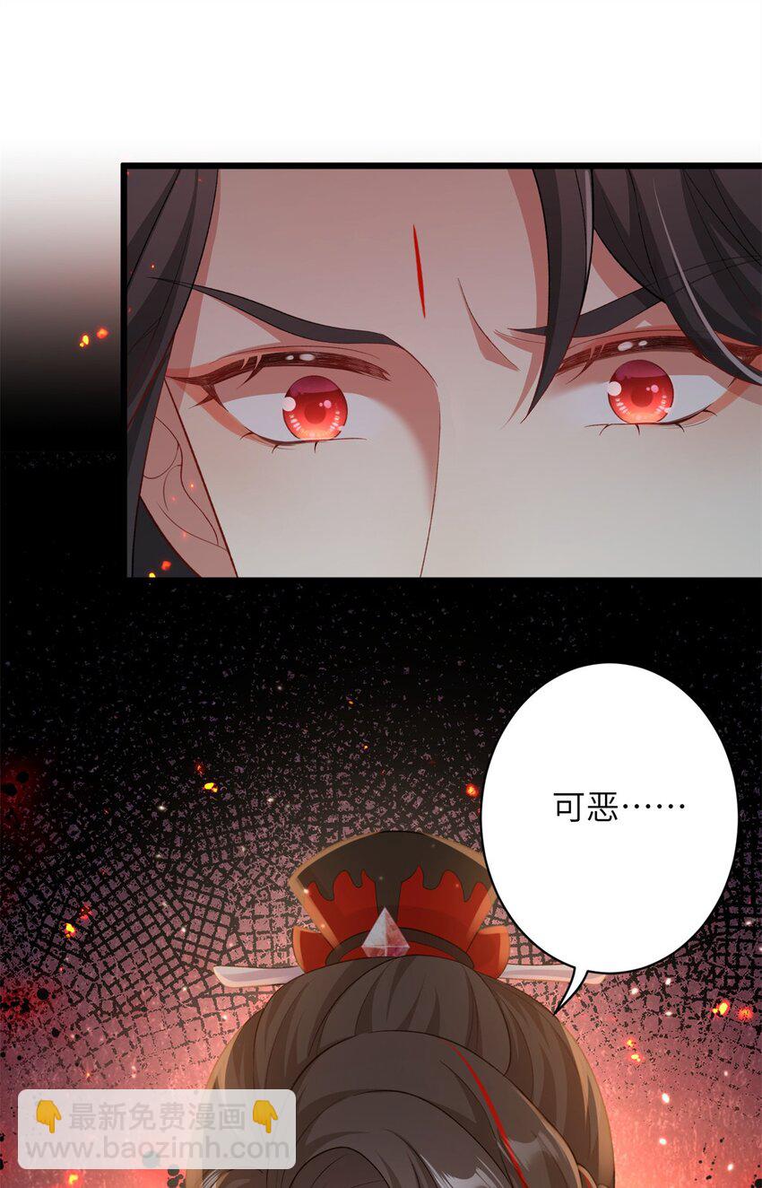 《女尊每天都在被美男迫害》76 北岭凶煞气 第4页