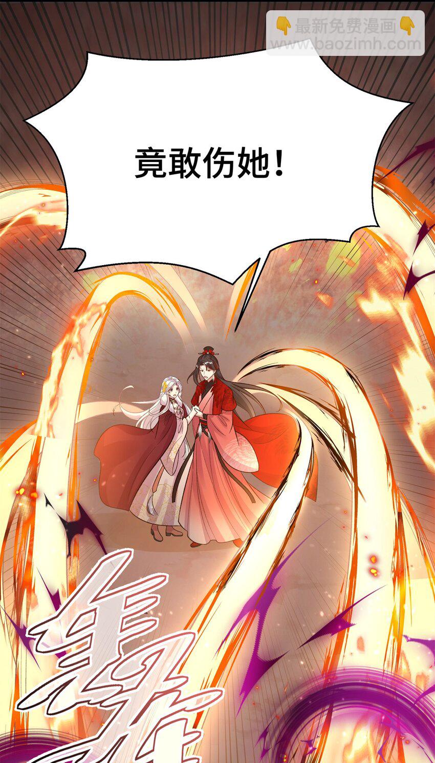 《女尊每天都在被美男迫害》76 北岭凶煞气 第6页