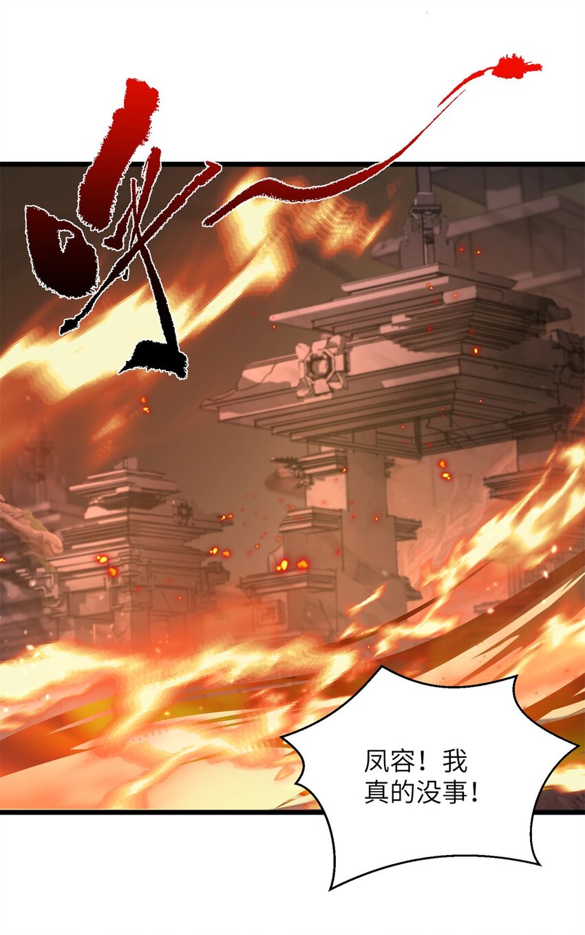 《女尊每天都在被美男迫害》76 北岭凶煞气 第8页