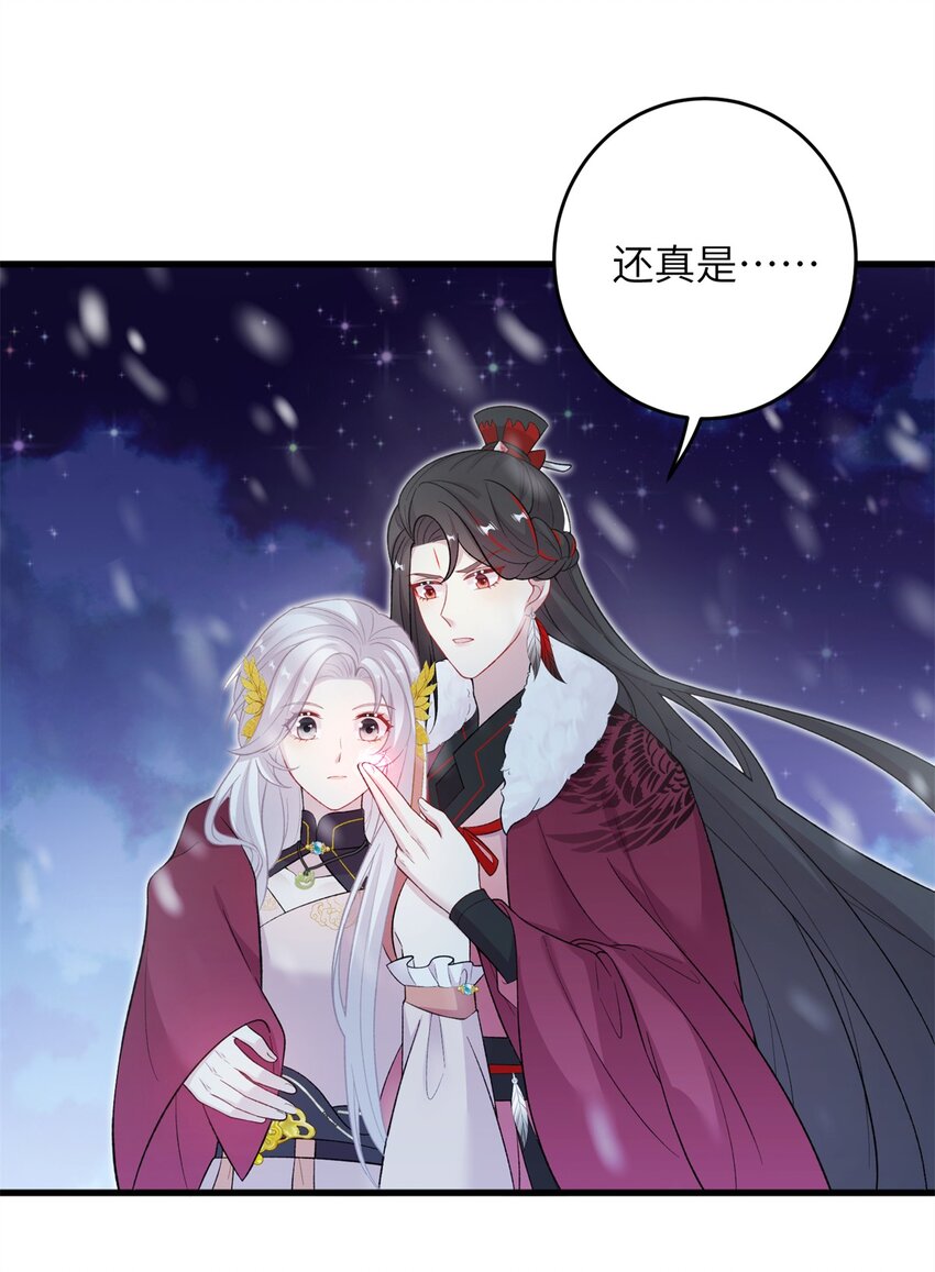《女尊每天都在被美男迫害》74 生个小雪人儿 第12页