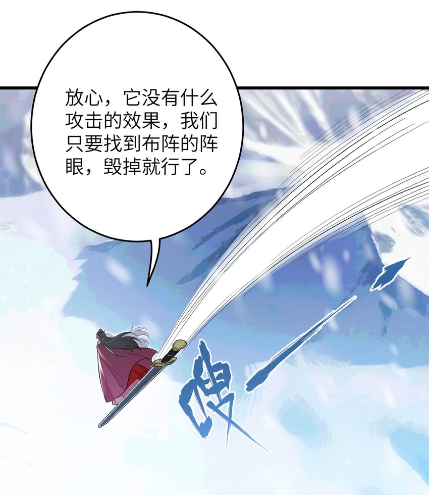 《女尊每天都在被美男迫害》74 生个小雪人儿 第15页