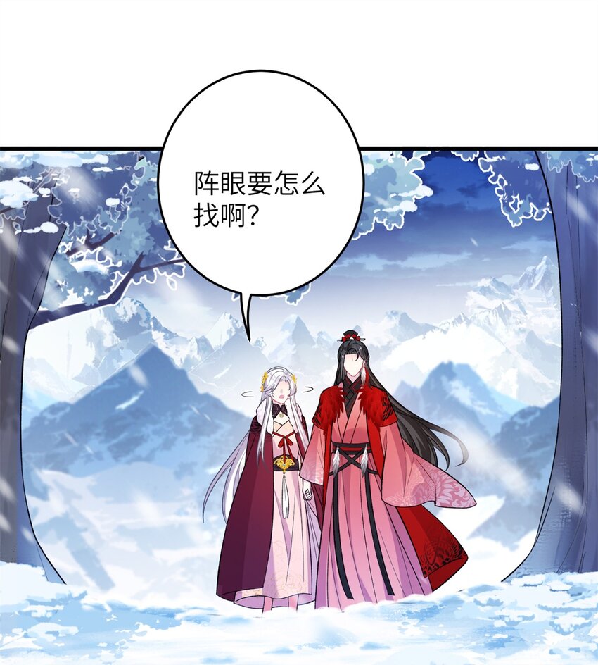 《女尊每天都在被美男迫害》74 生个小雪人儿 第17页
