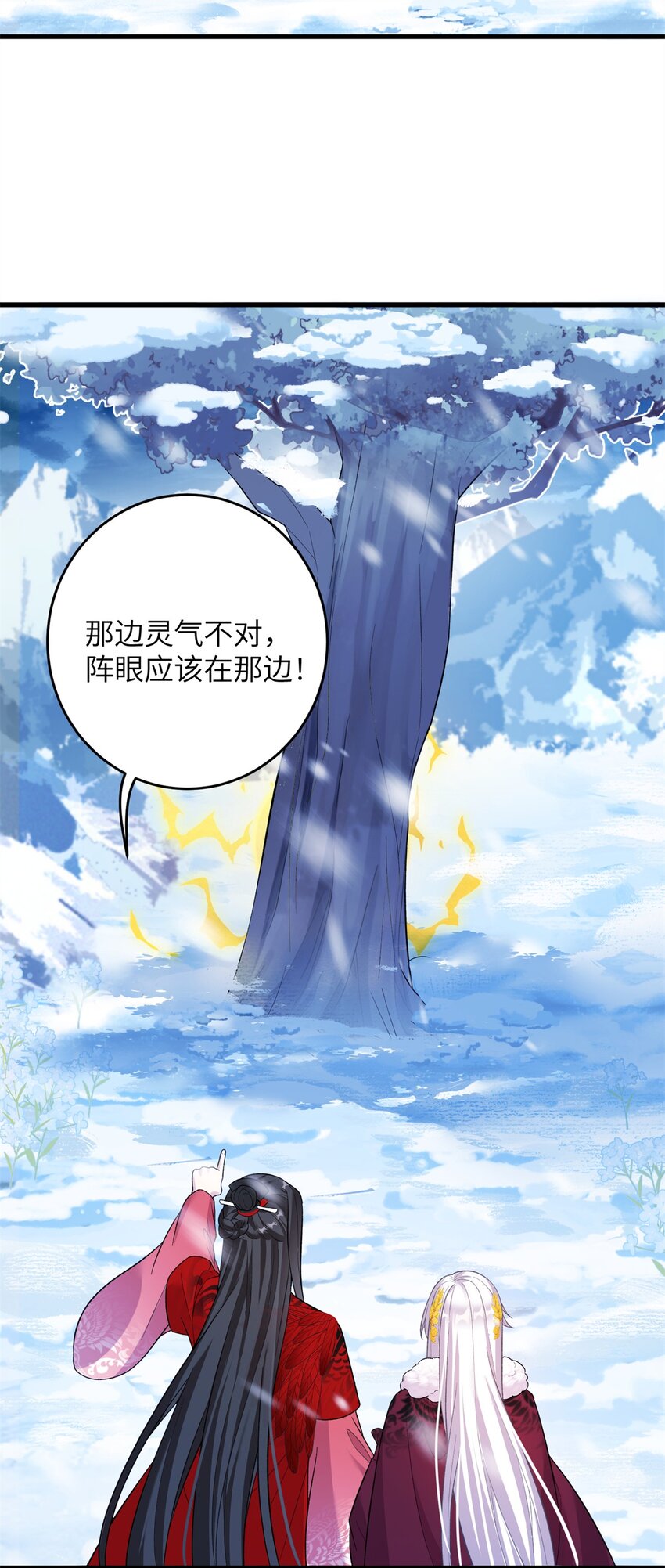 《女尊每天都在被美男迫害》74 生个小雪人儿 第18页
