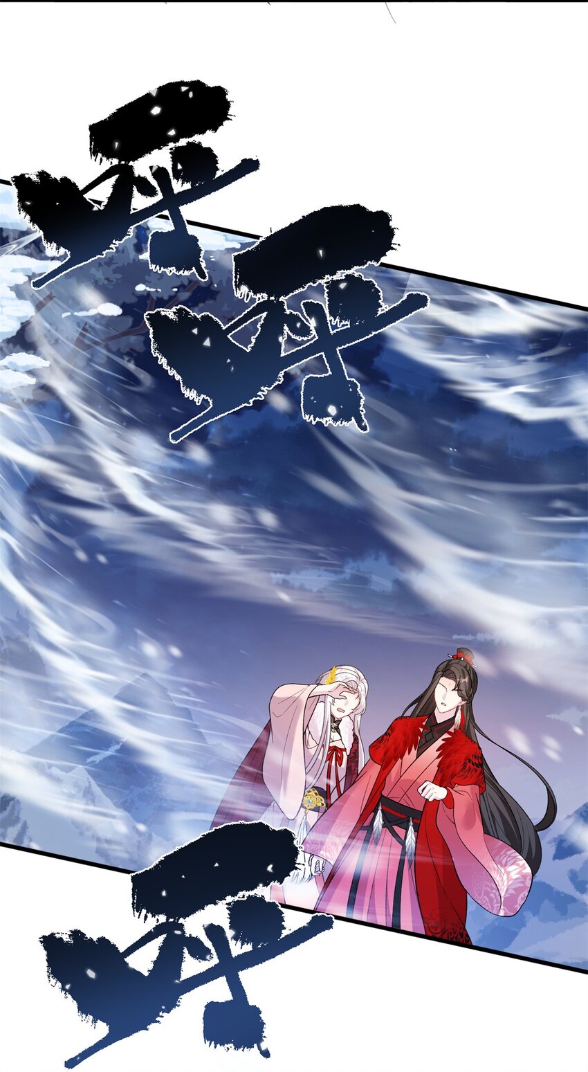 《女尊每天都在被美男迫害》74 生个小雪人儿 第19页