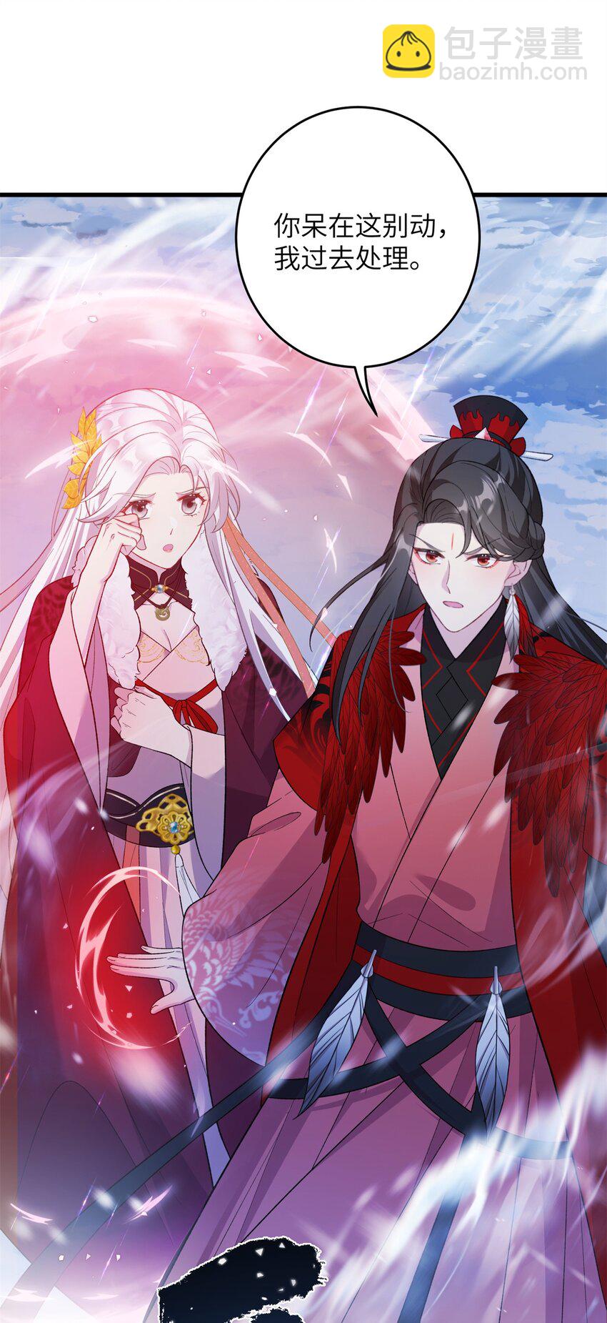 《女尊每天都在被美男迫害》74 生个小雪人儿 第21页