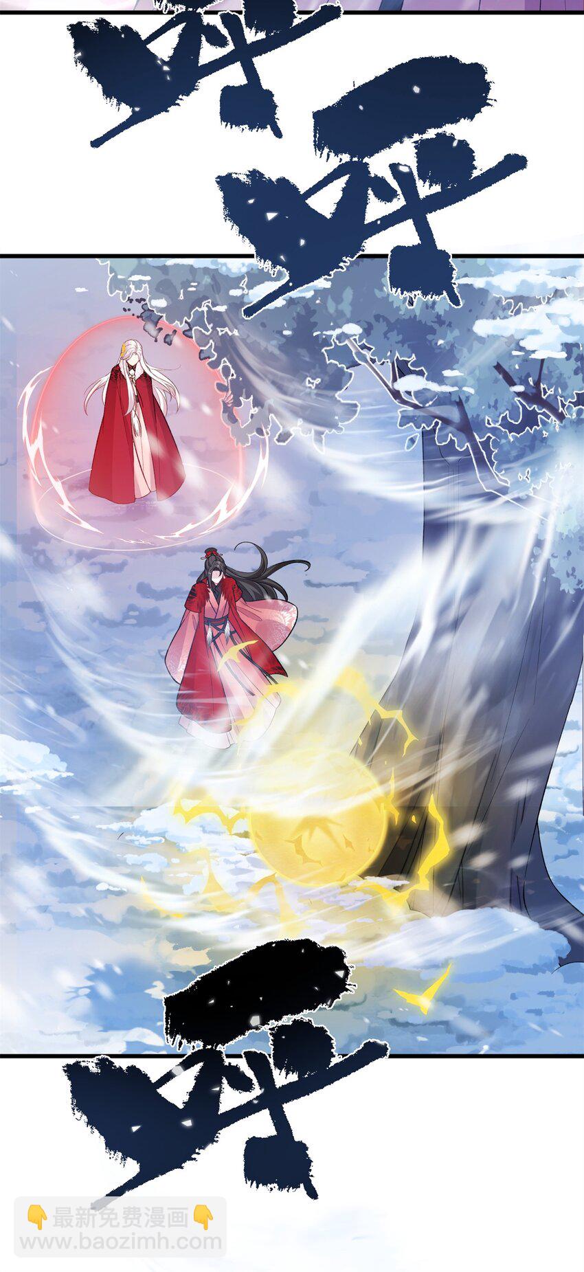 《女尊每天都在被美男迫害》74 生个小雪人儿 第22页