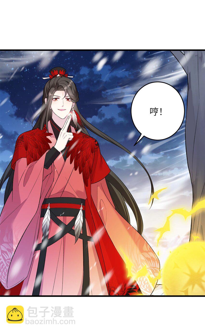 《女尊每天都在被美男迫害》74 生个小雪人儿 第23页