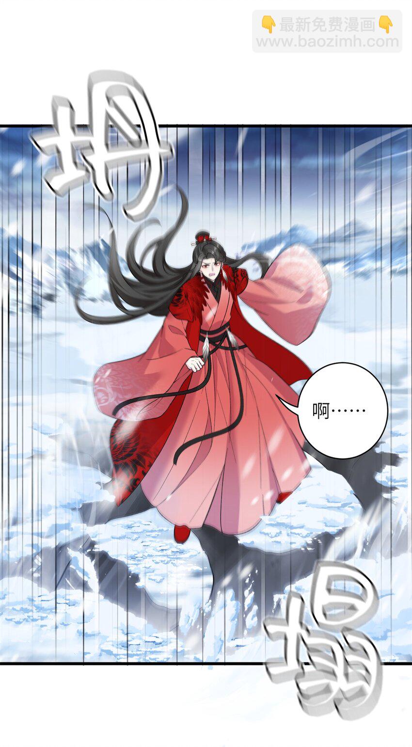 《女尊每天都在被美男迫害》74 生个小雪人儿 第24页