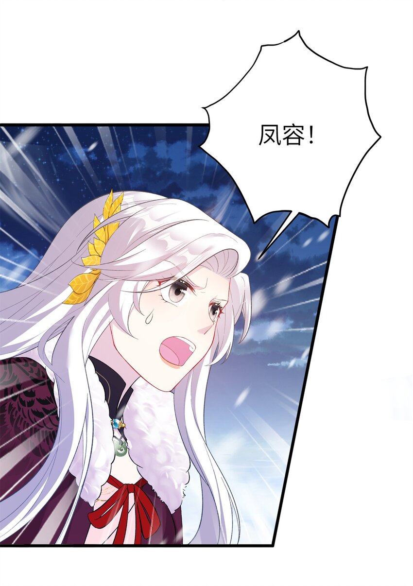 《女尊每天都在被美男迫害》74 生个小雪人儿 第25页