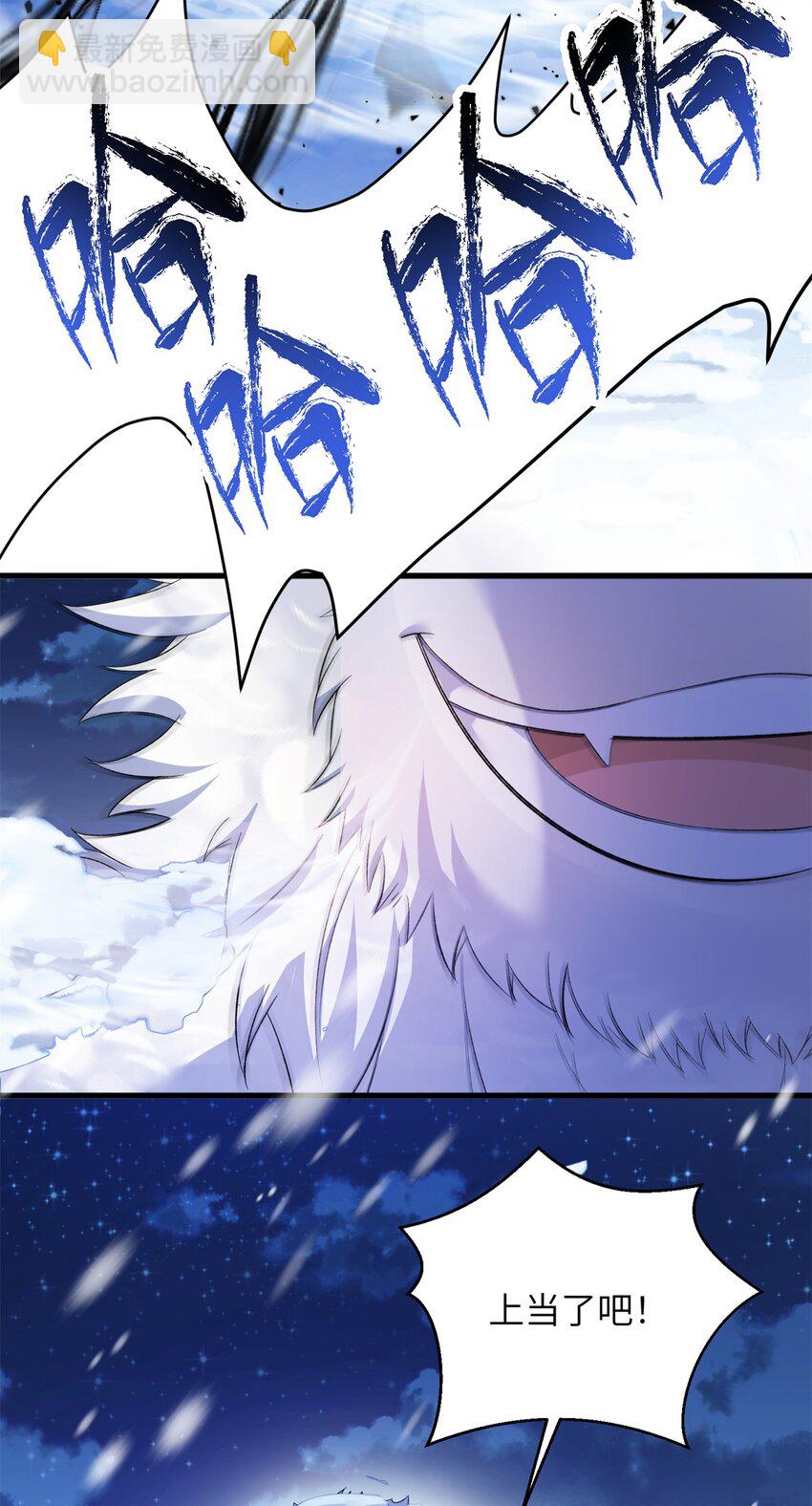 《女尊每天都在被美男迫害》74 生个小雪人儿 第27页