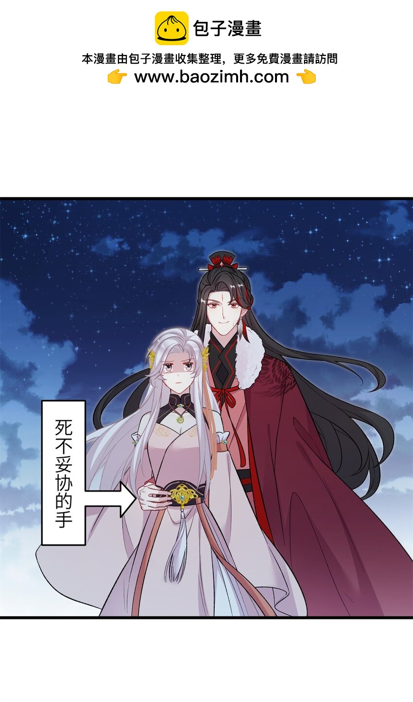 《女尊每天都在被美男迫害》74 生个小雪人儿 第2页