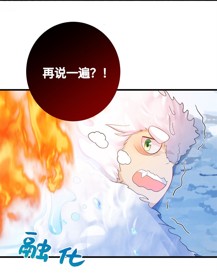 《女尊每天都在被美男迫害》74 生个小雪人儿 第33页