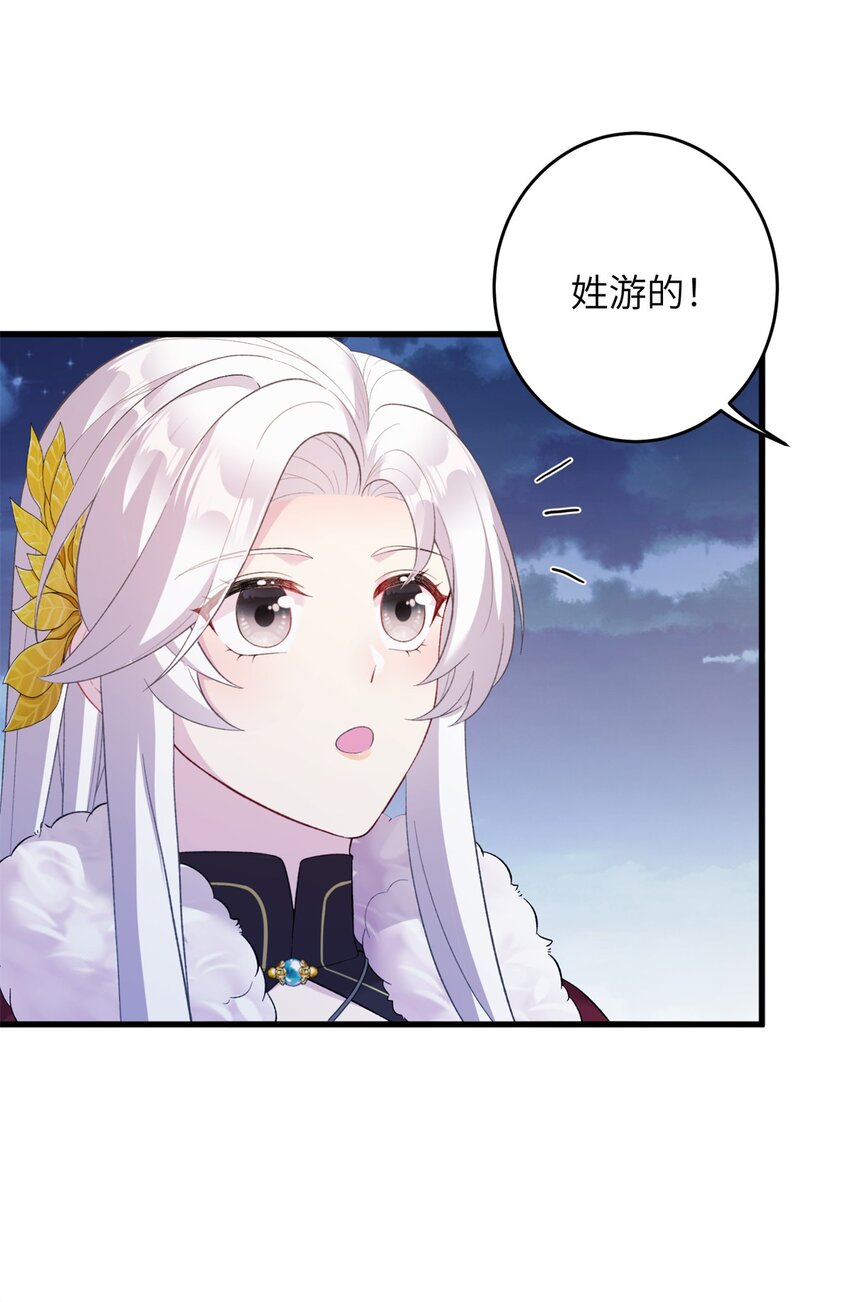 《女尊每天都在被美男迫害》74 生个小雪人儿 第36页