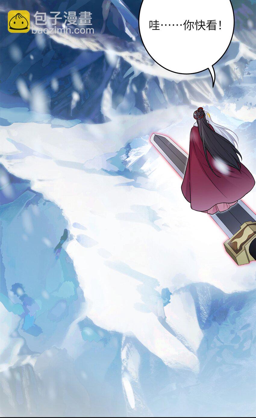 《女尊每天都在被美男迫害》74 生个小雪人儿 第4页