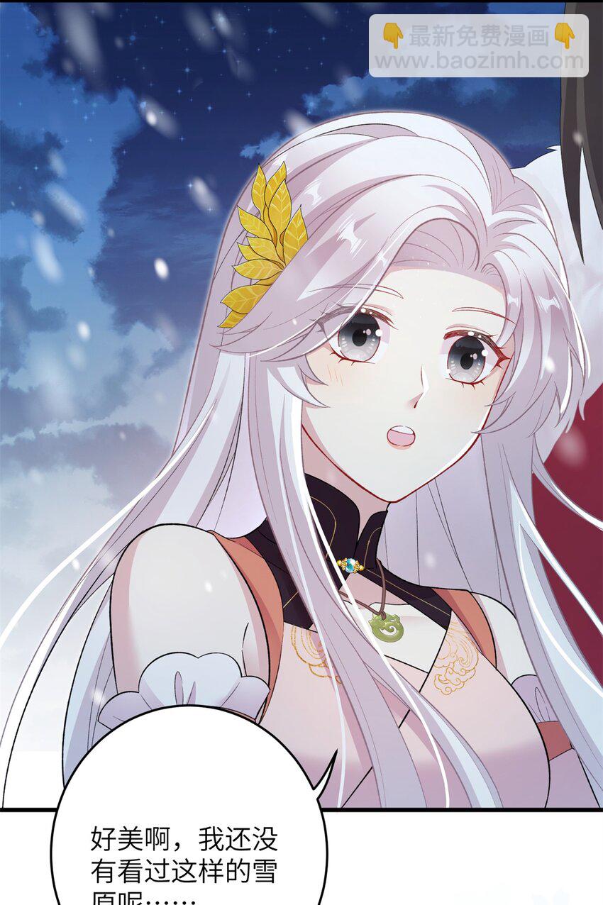 《女尊每天都在被美男迫害》74 生个小雪人儿 第5页
