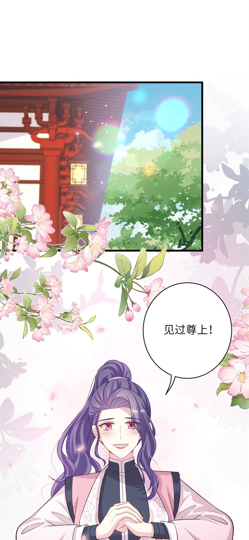 《女尊每天都在被美男迫害》80 我想要尊上...... 第10页