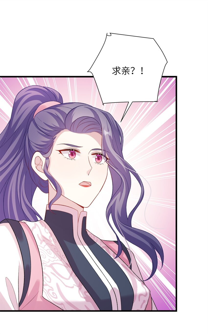 《女尊每天都在被美男迫害》80 我想要尊上...... 第14页