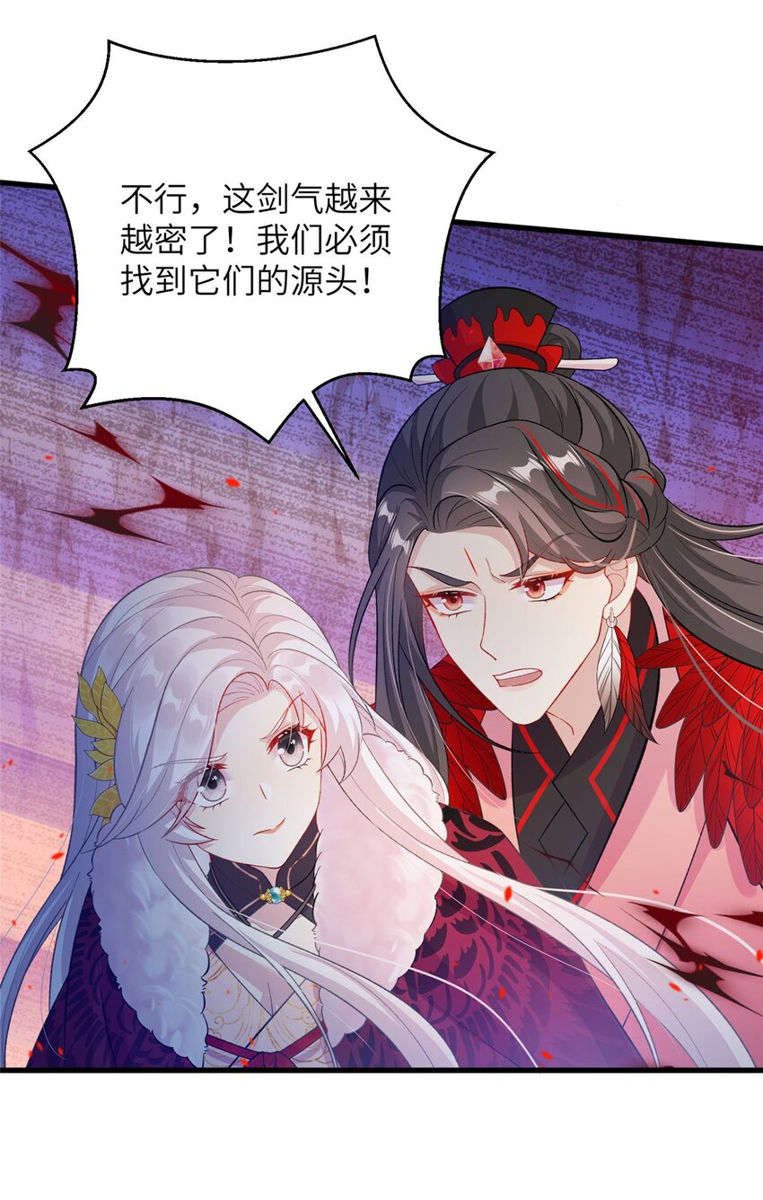 《女尊每天都在被美男迫害》78 神剑赤离 第12页