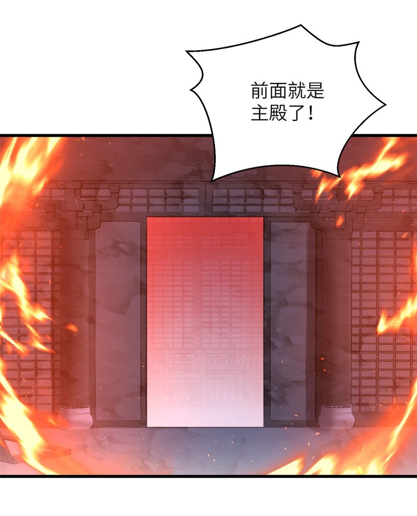 《女尊每天都在被美男迫害》78 神剑赤离 第17页