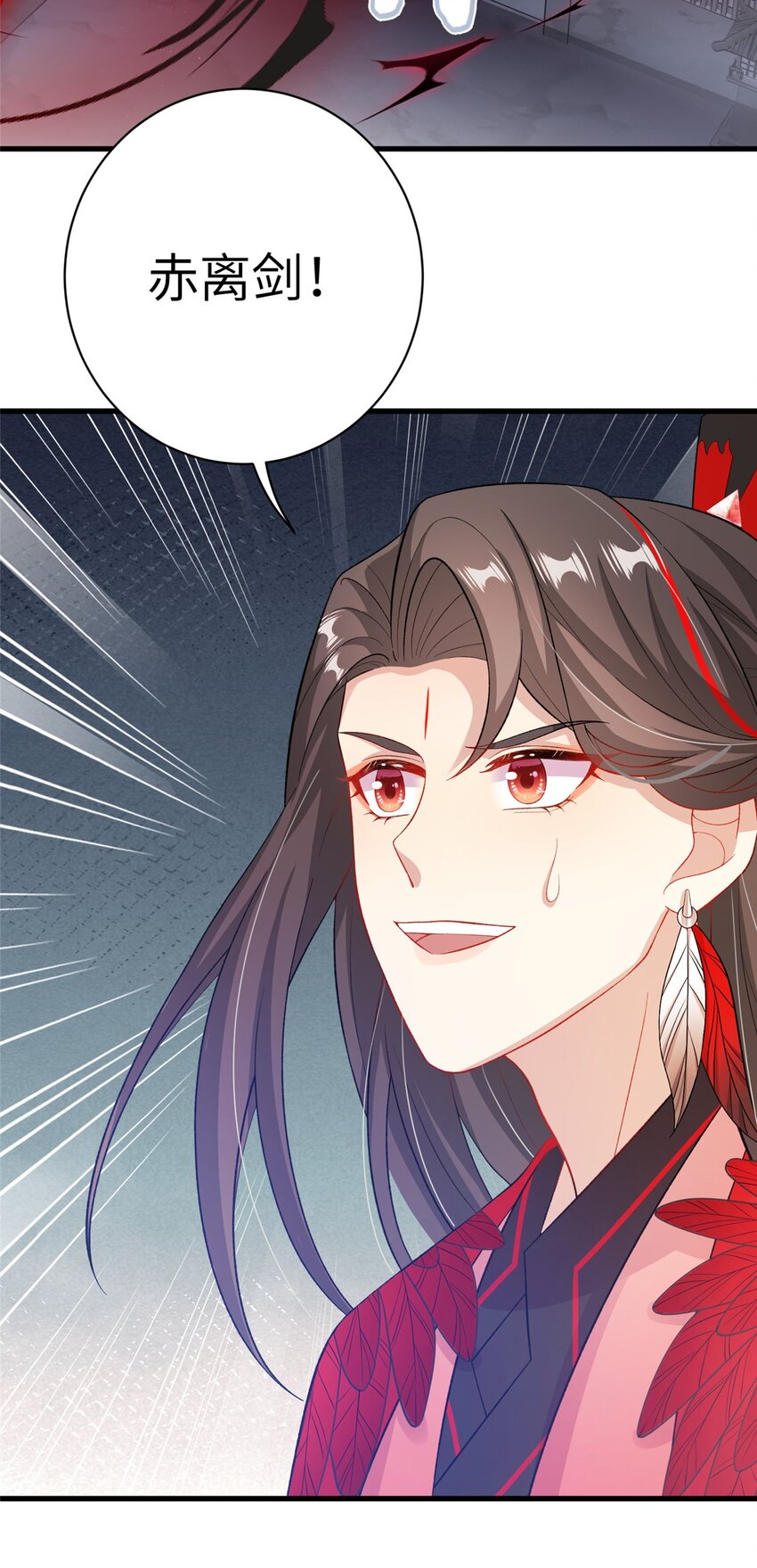 《女尊每天都在被美男迫害》78 神剑赤离 第19页