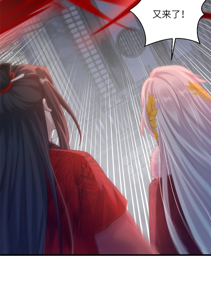 《女尊每天都在被美男迫害》78 神剑赤离 第21页