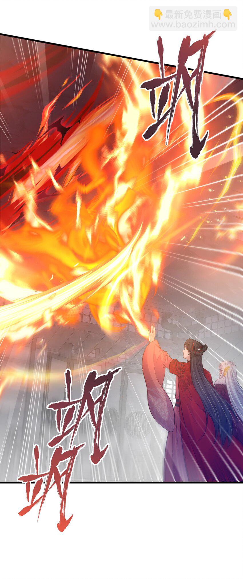 《女尊每天都在被美男迫害》78 神剑赤离 第23页