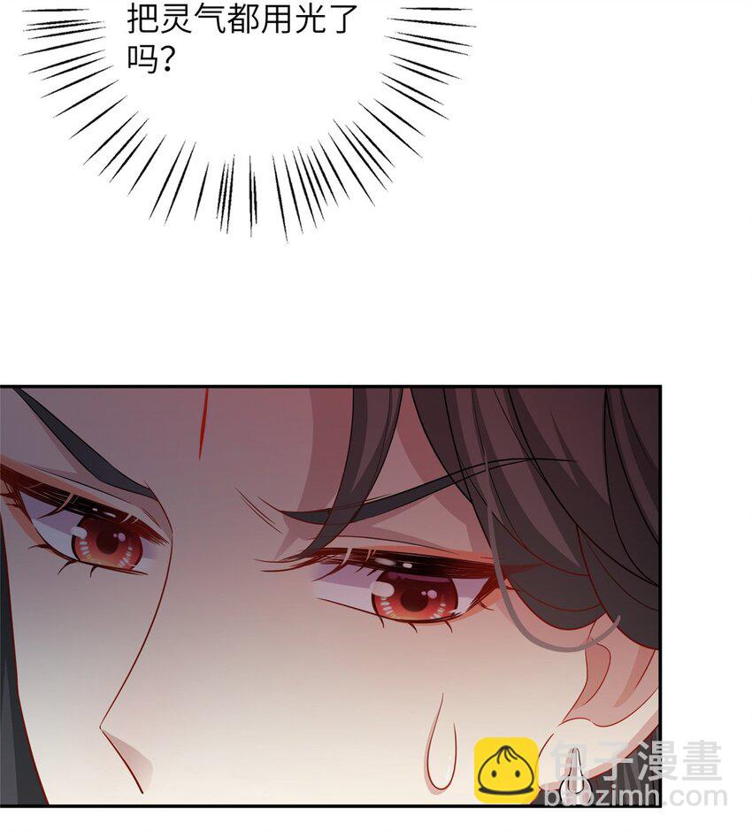 《女尊每天都在被美男迫害》78 神剑赤离 第27页