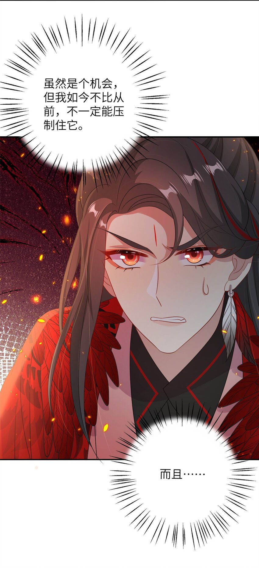 《女尊每天都在被美男迫害》78 神剑赤离 第30页