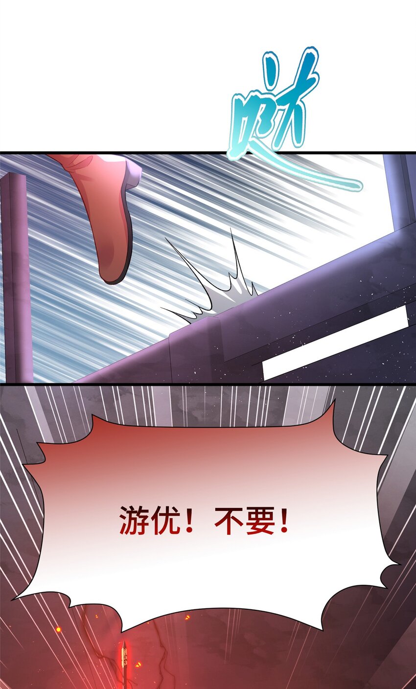 《女尊每天都在被美男迫害》78 神剑赤离 第35页