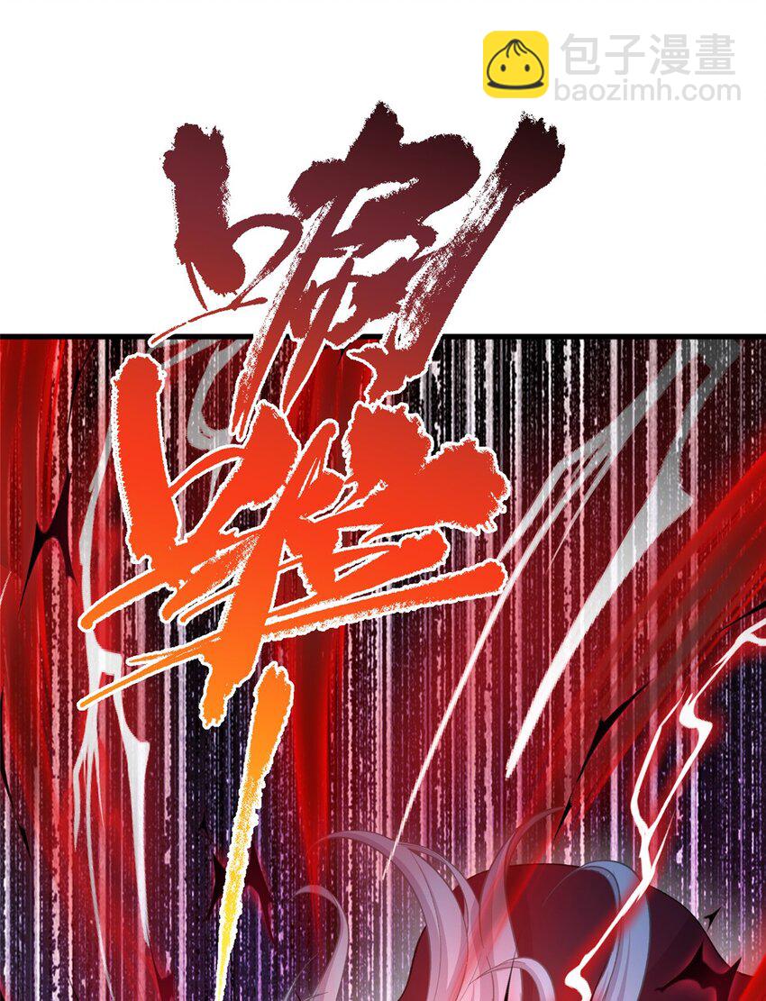 《女尊每天都在被美男迫害》78 神剑赤离 第38页