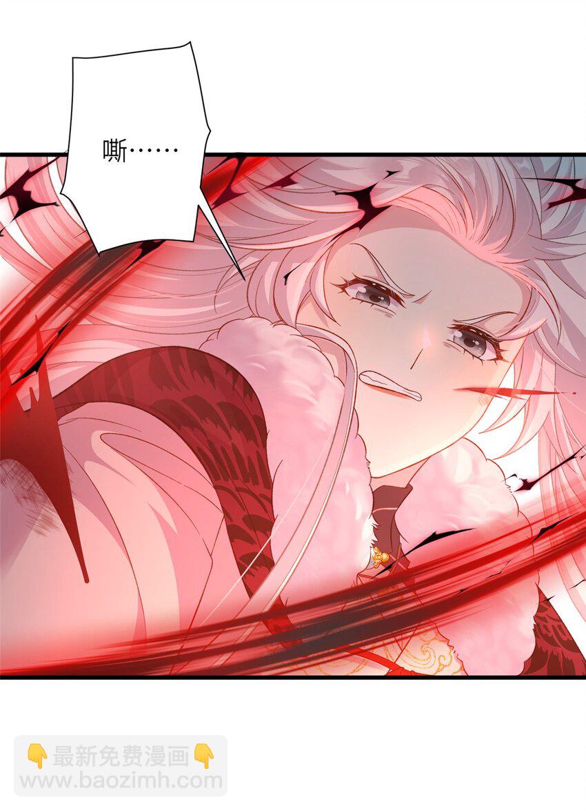《女尊每天都在被美男迫害》78 神剑赤离 第40页