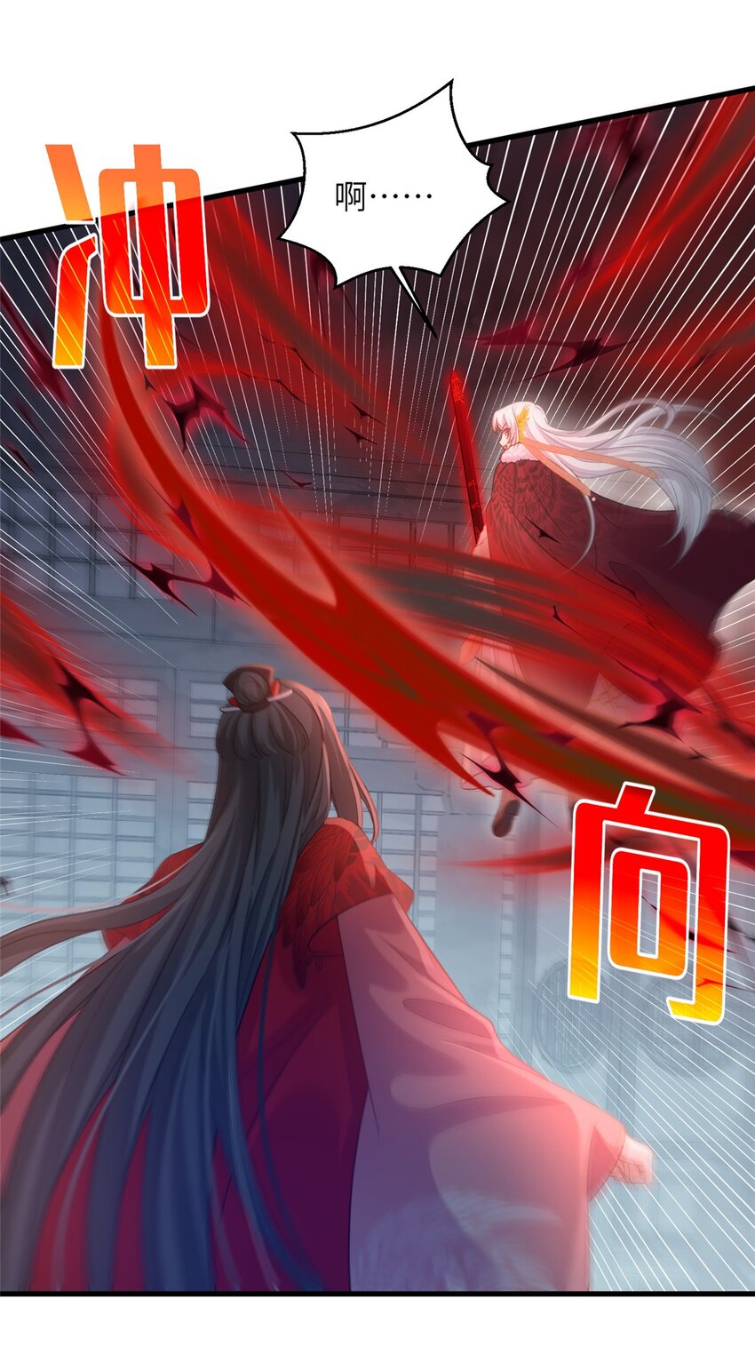 《女尊每天都在被美男迫害》78 神剑赤离 第42页