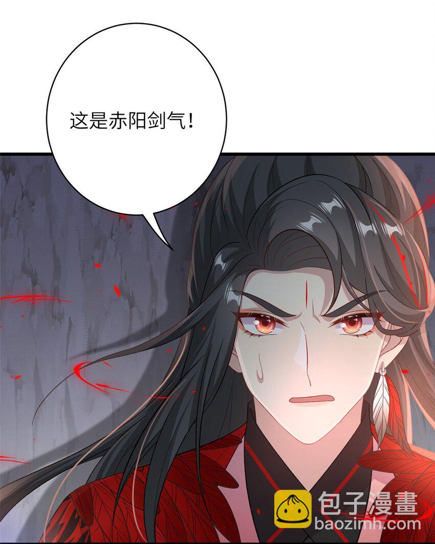 《女尊每天都在被美男迫害》78 神剑赤离 第4页