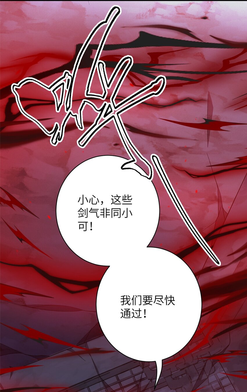 《女尊每天都在被美男迫害》78 神剑赤离 第5页
