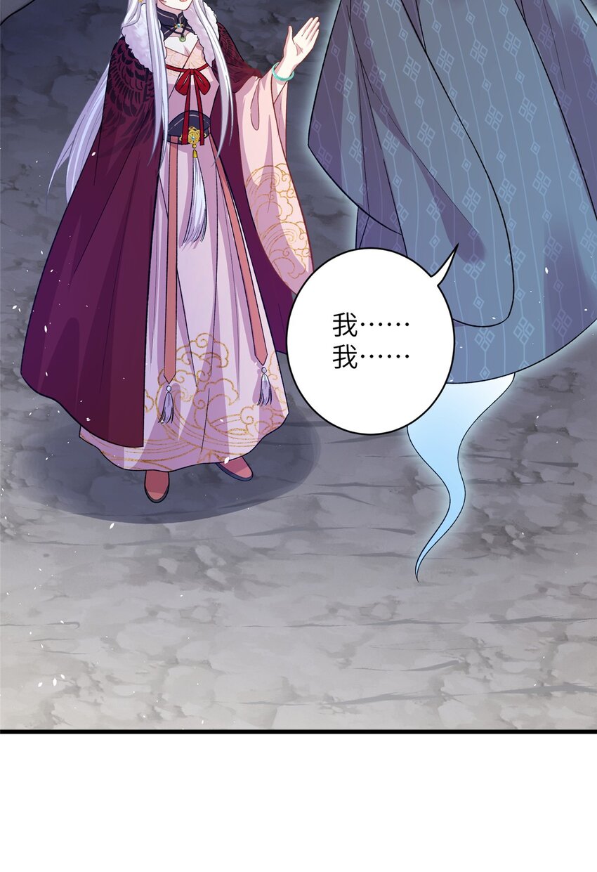 《女尊每天都在被美男迫害》77 接受我千年的传承吧 第23页