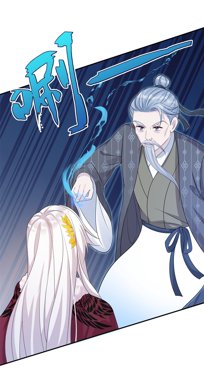 《女尊每天都在被美男迫害》77 接受我千年的传承吧 第32页