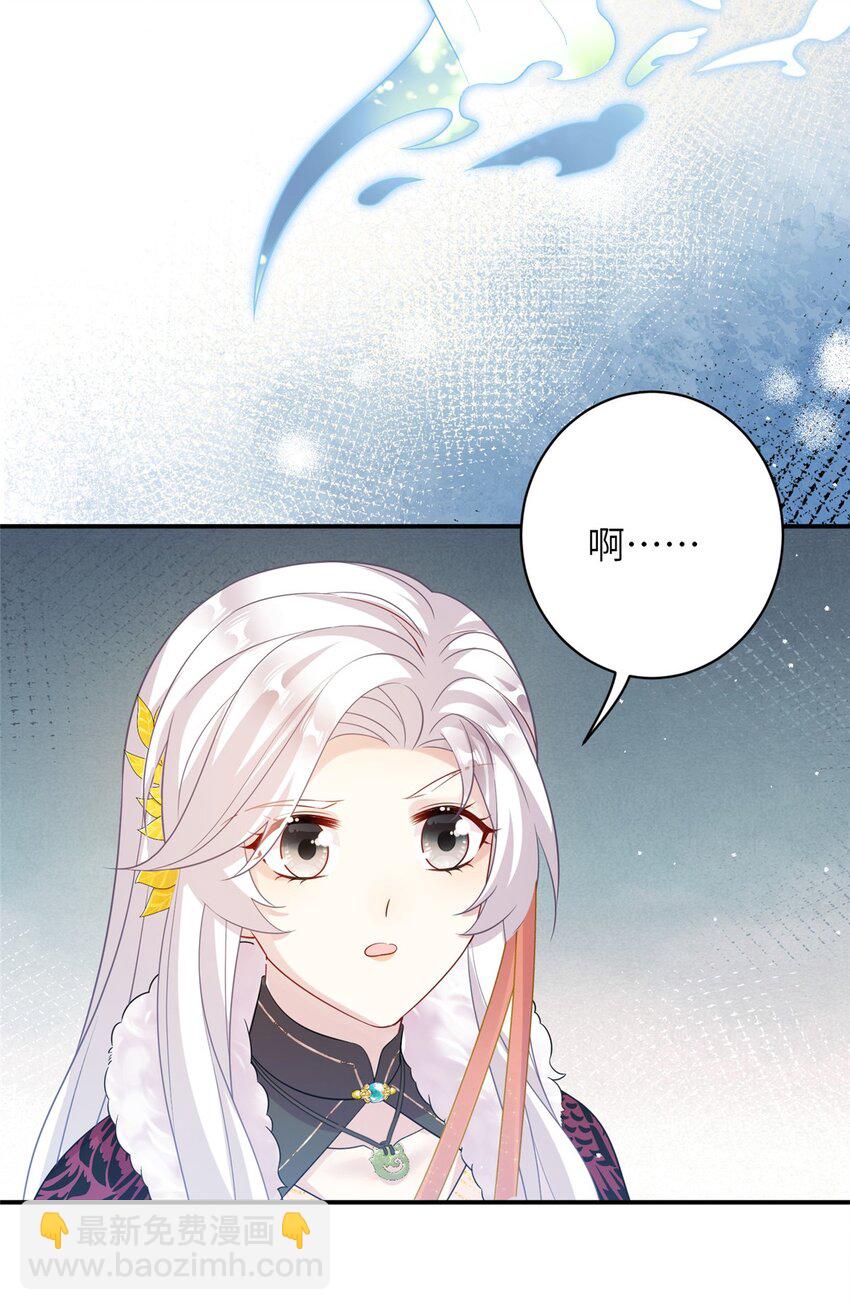 《女尊每天都在被美男迫害》77 接受我千年的传承吧 第39页