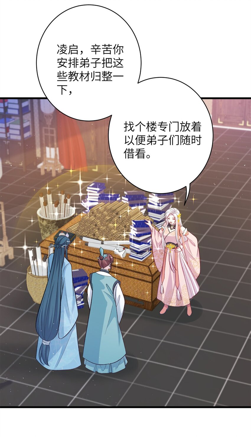 《女尊每天都在被美男迫害》79 傻瓜，你不要这么好...... 第11页