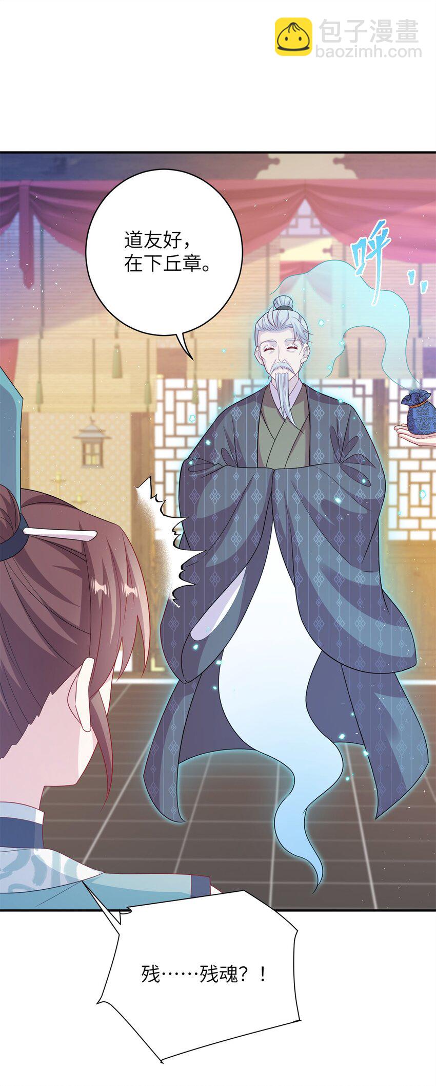 《女尊每天都在被美男迫害》79 傻瓜，你不要这么好...... 第16页