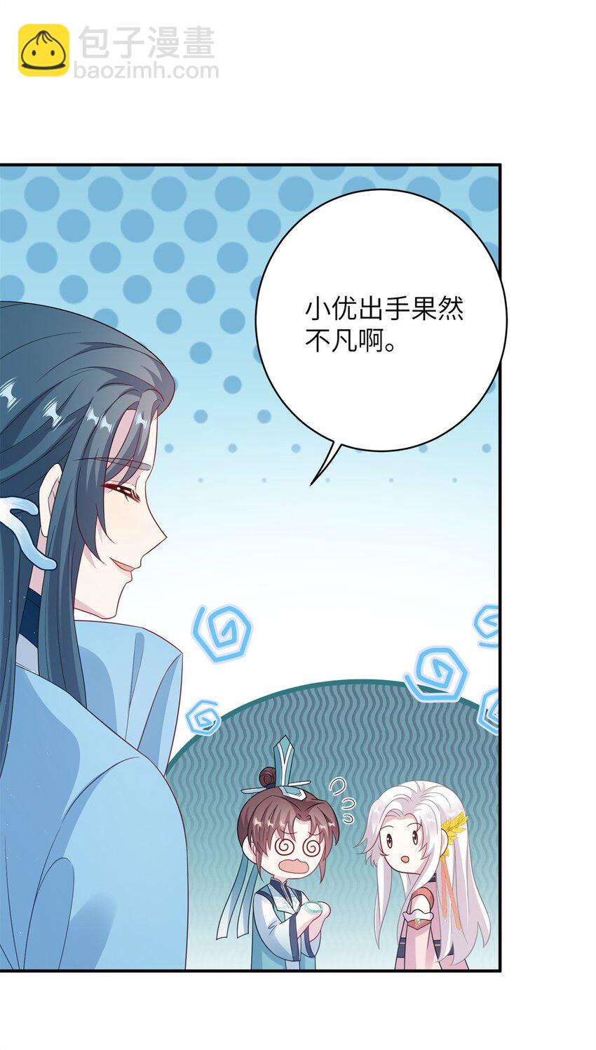 《女尊每天都在被美男迫害》79 傻瓜，你不要这么好...... 第19页